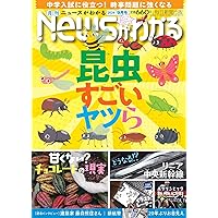 ジュニアエラ 2024年 9月号 [雑誌] | 朝日新聞出版 |本 | 通販