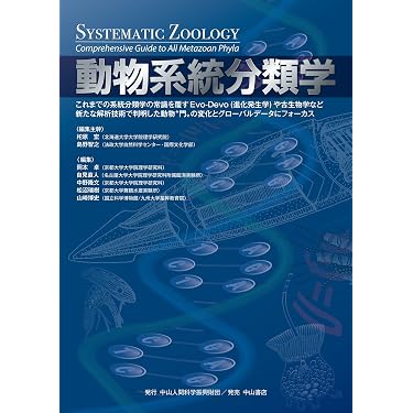 Amazon.co.jp 最新リリース: 生物・バイオテクノロジー の新着