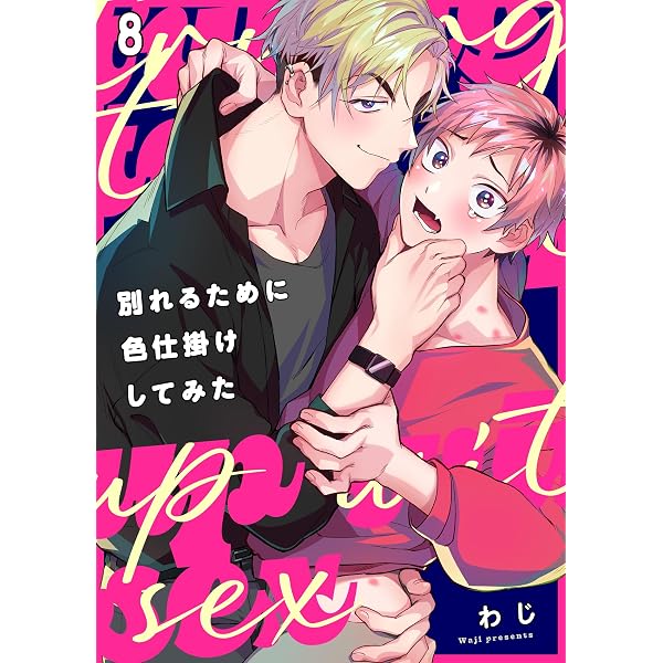 Amazon.co.jp: 俺のやさしくない先輩【新装版】 1 (Ficus) 電子書籍