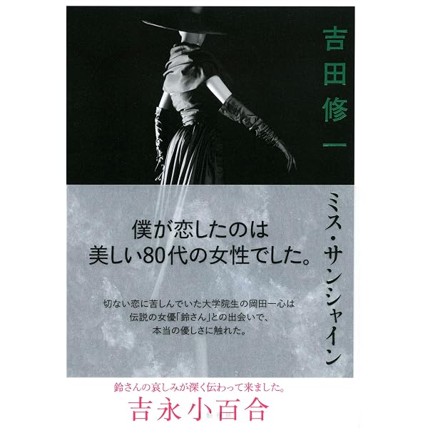 Amazon.co.jp: 路 : 吉田 修一: 本