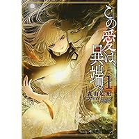 モンテ=クリスト伯爵 Amazon.co.jp: モンテ=クリスト伯爵 (オペラオムニア叢書