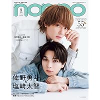 M!LK 10th ANNIVERSARY PHOTOBOOK～パリじゃん～ | M!LK |本 | 通販