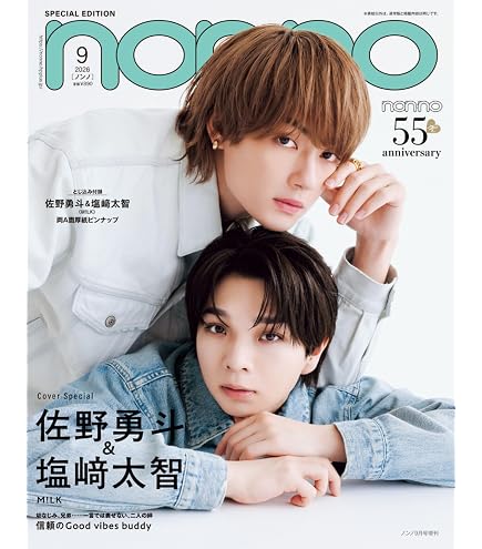 Amazon.co.jp: smart（スマート）2026年 7月号 増刊 5/25発売 M!LK