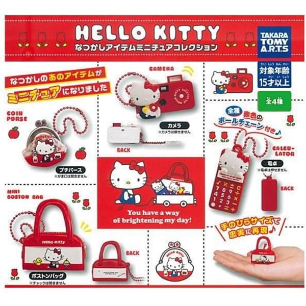 Amazon.co.jp: ハローキティ なつかしアイテムミニチュアコレクション2 