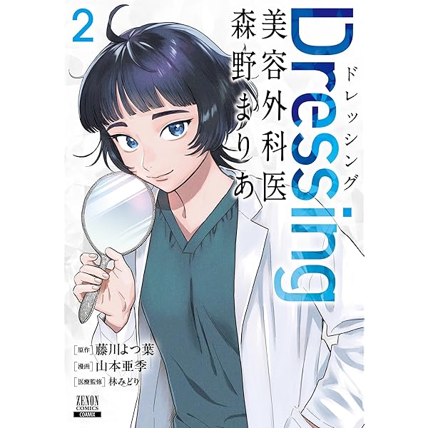 おやすみストレイシープ (1) (ゼノンコミックス) | 七瀬八 |本 | 通販