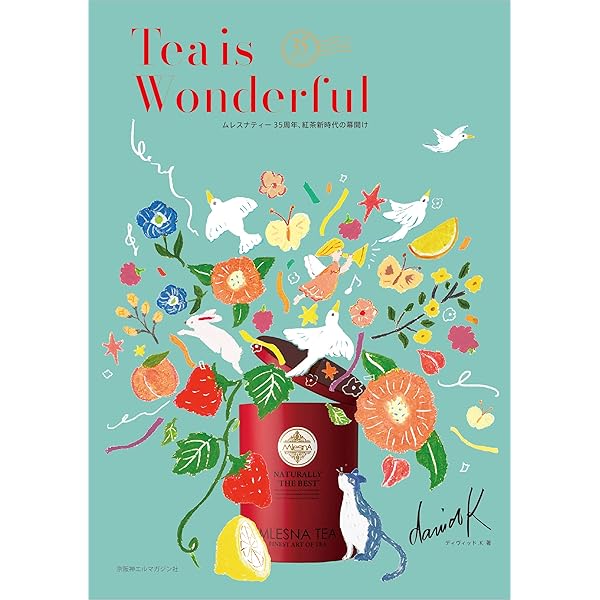 Amazon.co.jp: ART of TEA : ディヴィッド.K: 本