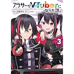 Amazon.co.jp: アラサーがVTuberになった話。7 : とくめい, カラスBTK: 本