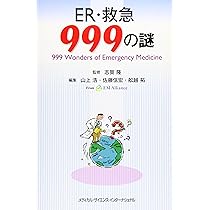 薬剤師のための救命救急時のスキル&amp;薬ハンドブック―その知識が命を救う 佐藤 博 楽天市場】新アスナミンZ12カプセル(指定第2類医薬品） 佐藤