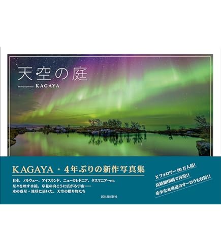 Amazon.co.jp: 1000ピース ジグソーパズル KAGAYA 天空へ続く道(大洗神