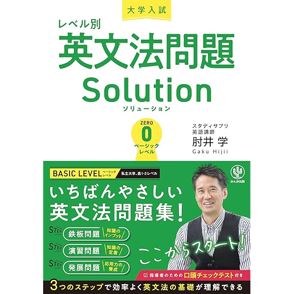 異説英文法 大学入試問題解答への疑問 異説英文法 大学入試問題解答への疑問 異説英文法 大学入試問題