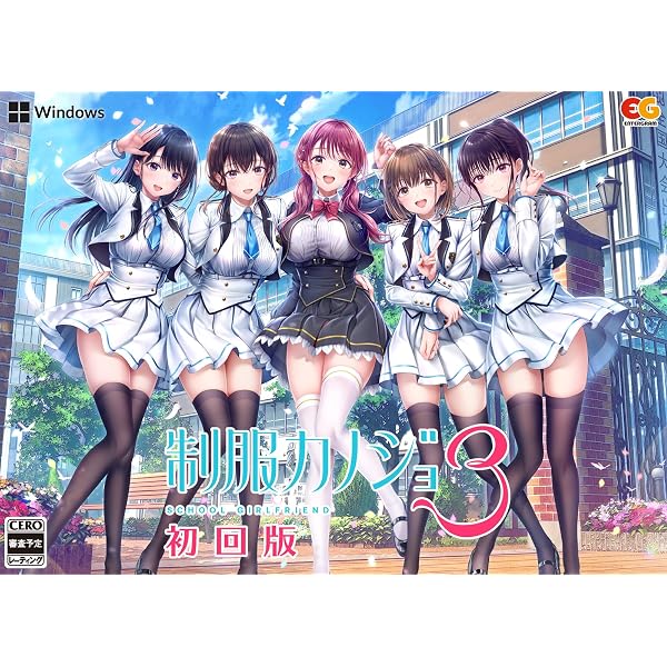 Amazon.co.jp: 【Windows】制服カノジョ フルセット版 : ファッション