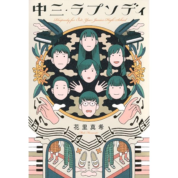 Amazon.co.jp: 生きものとのおどろきの話 (語り聞かせたい日本の