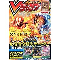 Vジャンプ　付録なし　9冊 Vジャンプ 2023年 09 月号 [雑誌] |本 | 通販 | Amazon