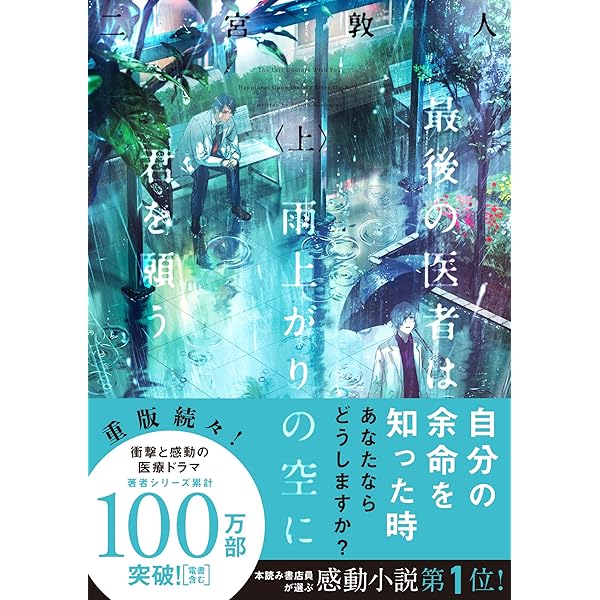 Amazon.co.jp: 象の背中 (扶桑社BOOKS文庫) eBook : 秋元