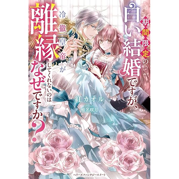幽閉令嬢の気ままな異世界生活～転生ライフを楽しんでいるので、邪魔し