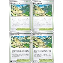 Amazon.co.jp: 崩れたスタジアム（ポケモンカードゲーム ソード