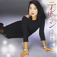 テレサ・テン 紙ジャケット CD 7枚セット 収納BOX付き Amazon.co.jp: つぐない(紙ジャケット仕様): ミュージック