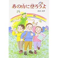 雪ぐにの王子さま　オックスフォード大学出版局 916zU32CoOL.jpg