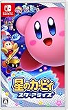 星のカービィ スターアライズ - Switch