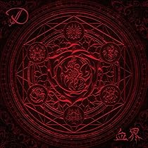 Revenant (通常盤) [CD] Amazon.co.jp: REVENANT(通常盤): Music