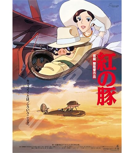 Amazon | エンスカイ(ENSKY) 紅の豚 サボイア、空へ 50×75cm ジブリ 