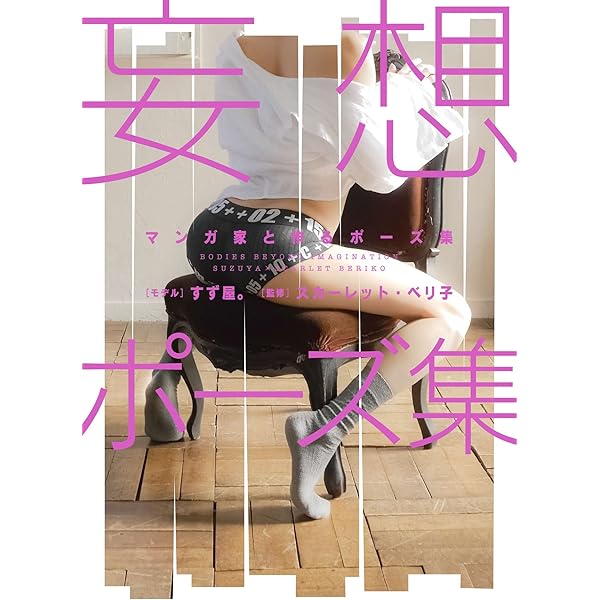 Amazon.co.jp: 甲秀樹 人体デッサン 男性ポーズ集 (TH ART