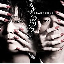 GRANRODEO ●カルマと ラビリンス      販促非売品ポスター 81p-BgLo1wL._AC_UL210_SR210,