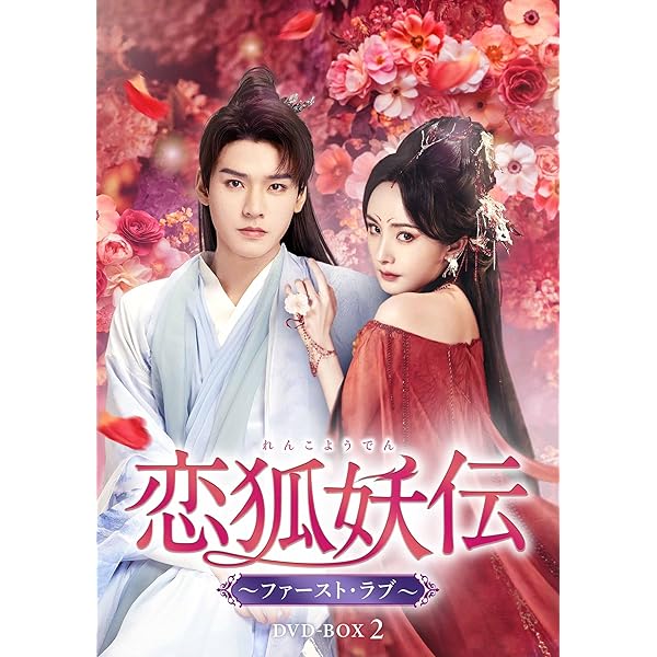Amazon.co.jp: 七時吉祥～エンドレス・ラブ～ DVD-BOX3 [DVD