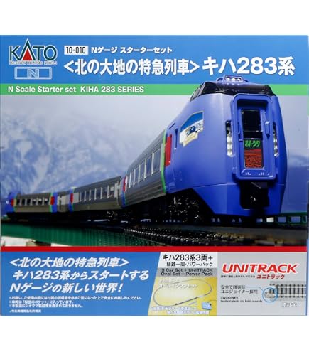 KATO Nゲージ キハ283系 スーパーおおぞら 4両増結セット Amazon | KATO Nゲージ キハ283系 スーパーおおぞら 増結 4両セット 10