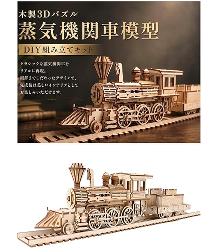 Amazon | SL D51 パズル 世界の乗物パズル 135ピース 日本 蒸気機関車
