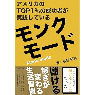 Amazon.co.jp 最新リリース: 成功に関する電子書籍 の新着