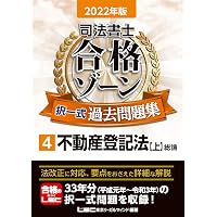 Amazon Co Jp 売れ筋ランキング 司法書士の資格 検定 の中で最も人気のある商品です