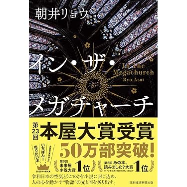 Amazon.co.jp 売れ筋ランキング: 本 の中で最も人気のある商品です