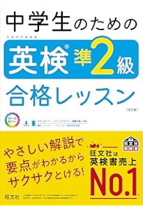 ②pochi 新中学問題集＋英検準2級セット ②pochi 新中学問題集＋英検準