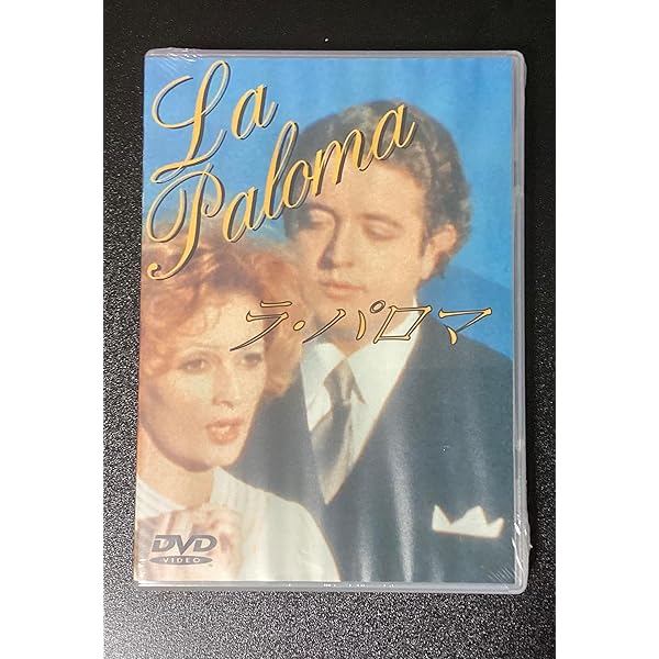ラ・パロマ セル版DVD Amazon.co.jp: ラ・パロマ [DVD] : イングリット・カーフェン