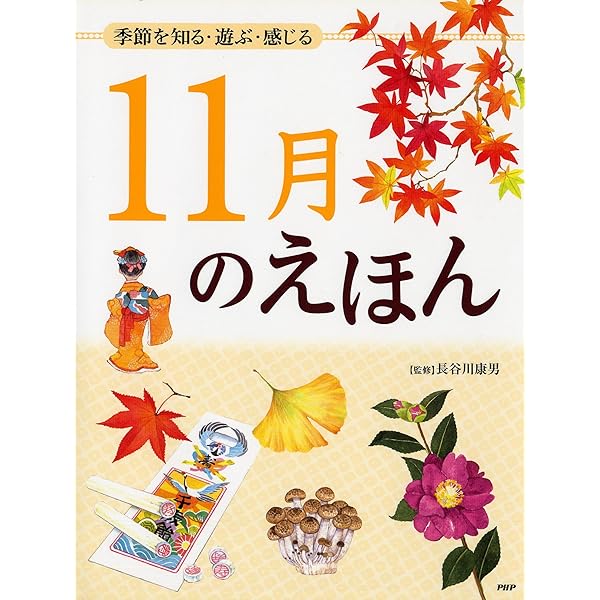 【12冊セット】1月〜12月のえほん 12冊セット】1月〜12月のえほん 学研☆がっけん☆かがくえほん