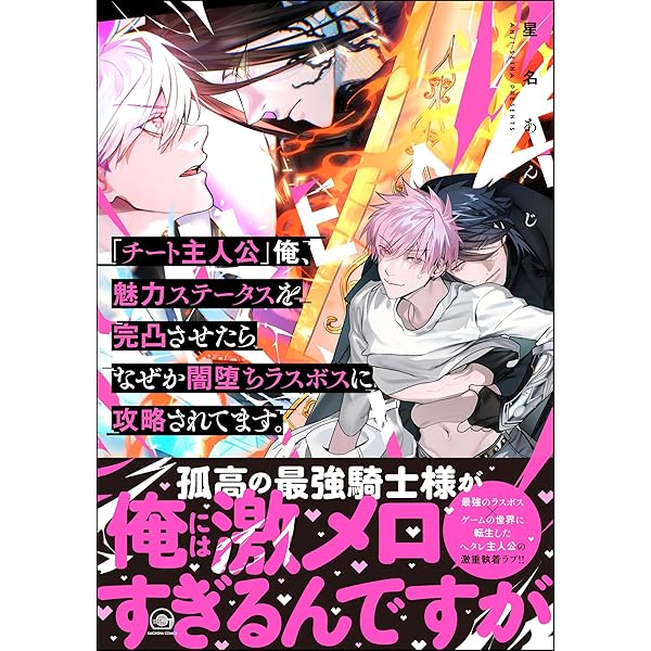 Amazon.co.jp: 目に虎の宿るが如し 1 (ダリアコミックスe) 電子