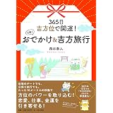 暮らしに活かす夢判断 西谷 泰人 本 通販 Amazon