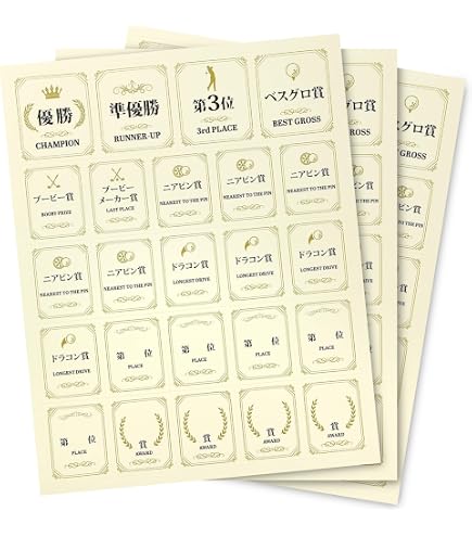 Amazon.co.jp: ライト(LITE) ゴルフコンペ用品 コンペシール 第~位 G