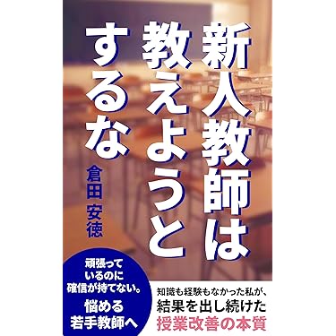 Amazon.co.jp 最新リリース: 文化教育法に関する電子書籍 の新着