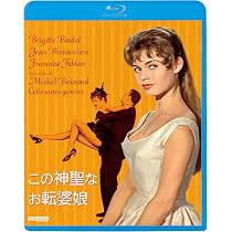 ブリジット・バルドー Blu-ray 9作品セット ブルーレイ Amazon.co.jp: 気分を出してもう一度 [Blu-ray] : ブリジット