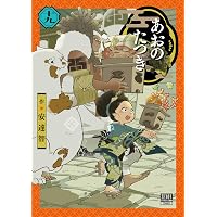 Amazon.co.jp: 国境のエミーリャ (16) (ゲッサン少年サンデー