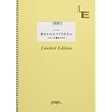 ピアノピースpp1072 夢をかなえてドラえもん Mao ピアノソロ ピアノ ヴォーカル Fairy Piano Piece 本 通販 Amazon