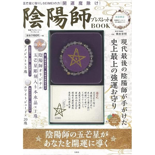 Amazon.co.jp: 橋本京明の驚愕鑑定術~幸せのおまじない [DVD] : 橋本京