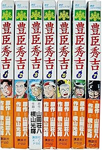 織田信長 全4巻セット (講談社漫画文庫) ［コミックセット］ | 横山