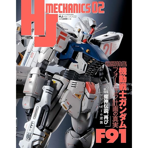 F90・F91・クロスボーンガンダム　漫画セット お値下げは多少できます！ F90・F91・クロスボーンガンダム 漫画セット お値下げは多少でき