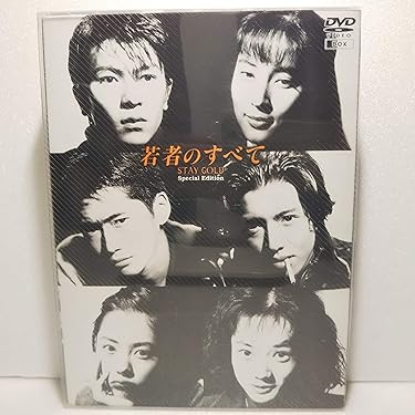 最愛 DVD 全巻【DVD-BOXでは、ありません。⠀】 Amazon.co.jp: 最愛 [DVD BOX] : 吉高由里子, 松下洸平, 井浦新
