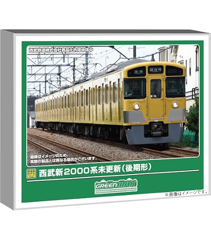 Amazon | グリーンマックス (Greenmax) Nゲージ 西武新2000系 未更新車