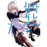 パラレルパラダイス（７） (ヤングマガジンコミックス)