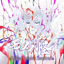Amazon.co.jp: 劇場版 モノノ怪 完全読本 全三章 (第一章 唐傘 第二章